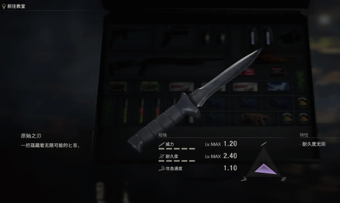 生化危机4重制版原始之刃怎么获得 无限耐久小刀获取方法