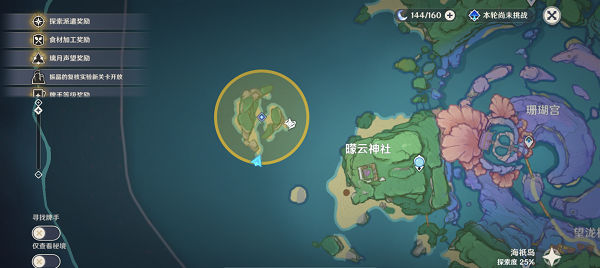 原神海祗之眼神龛封印怎么解除