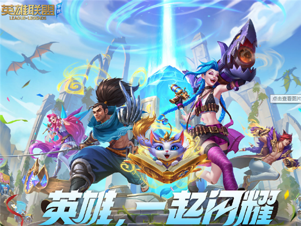 英雄联盟手游4.1a版本更新内容是什么