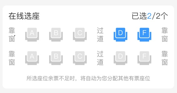 支付宝怎么买连坐火车票 傻瓜式图文教学