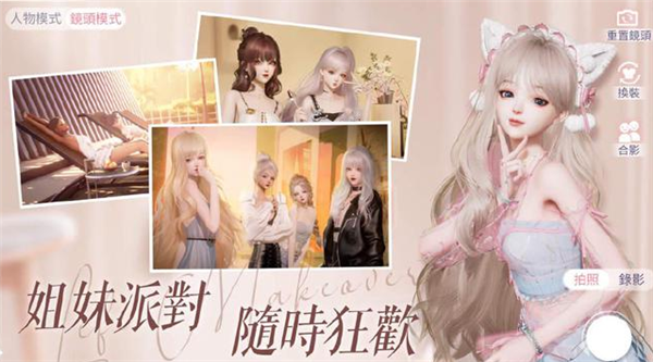 以闪亮之名怎么提升好友度