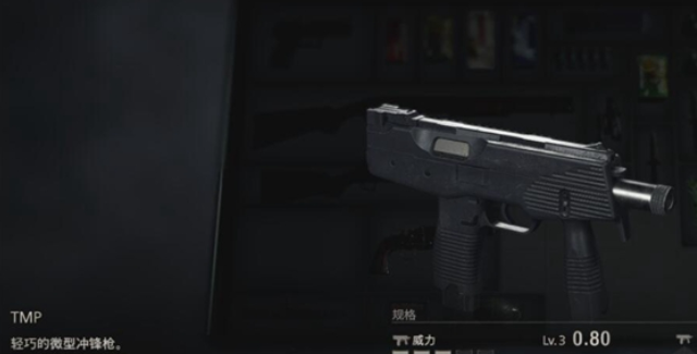 生化危机4重制版tmp如何获得 tmp冲锋枪获取方法