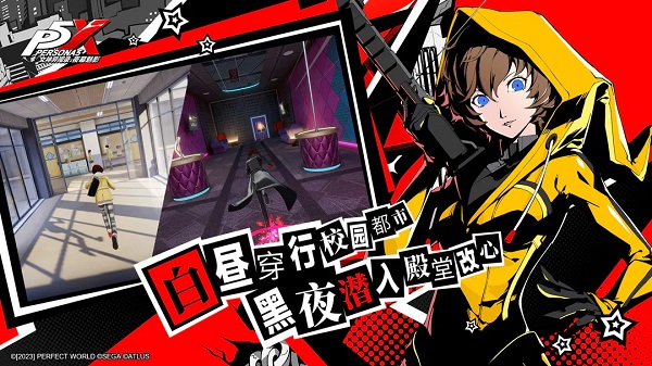 p5x手游什么时候出 p5x上线时间
