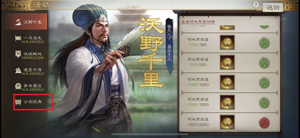 三国志战棋版预抽卡错过了怎么办