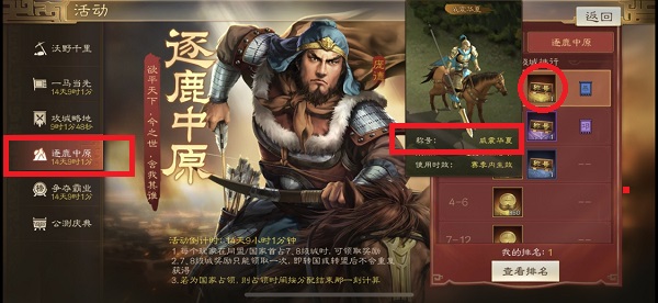 三国志战棋版称号在哪里看 称号查看方法