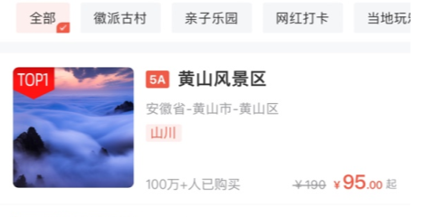 黄山免费门票怎么预约2023 微信预约教程（附预约时间）