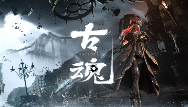 古魂手游能搬砖吗