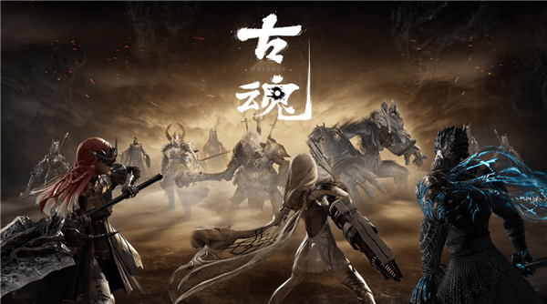 古魂手游兑换码攻略大全