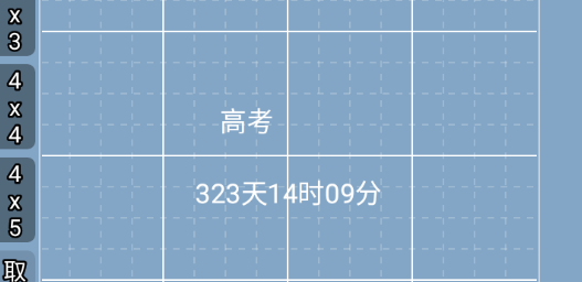 手机如何设置高考倒计时动态壁纸