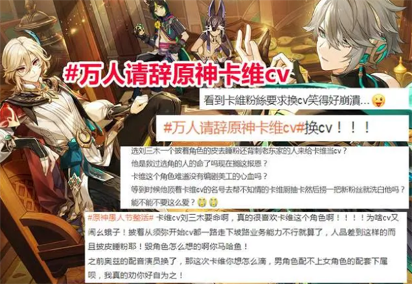 原神卡维CV怎么了