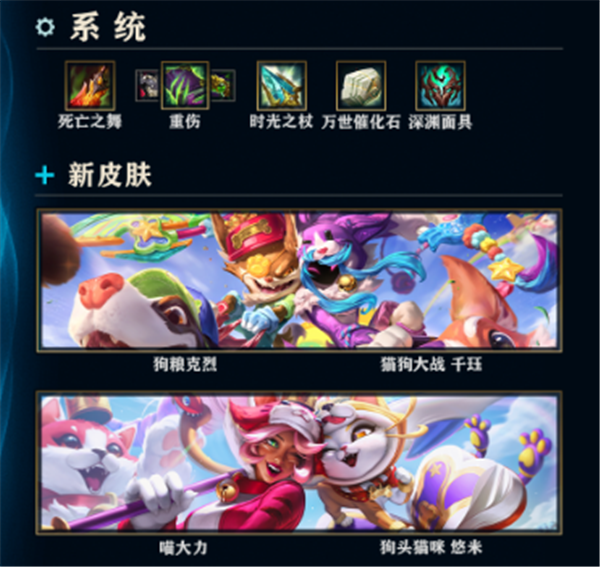 英雄联盟13.7版本更新了什么 系统综合调整分析