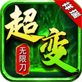 祥瑞超变爆爆爆