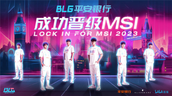 BLG3:2EDG，晋级英雄联盟LPL春季赛决赛！BLG已锁定MSI名额