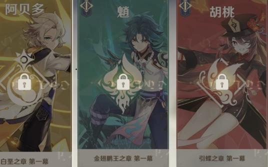 原神金翅鹏王之章怎么开启任务 金翅鹏王之章触发方法