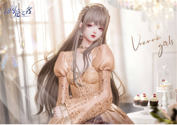 以闪亮之名数据互通吗