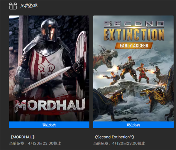 EPIC本周喜加2！《雷霆一击》和《二次灭绝》免费送！