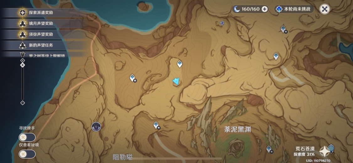 原神甘露花海久驻之地在哪里 甘露花海久驻之地位置说明