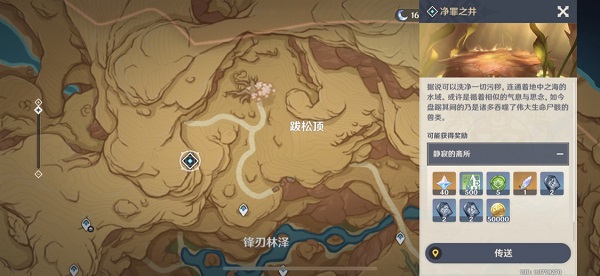 原神跋尔松之属护持之地在什么位置 跋尔松之属护持之地位置说明