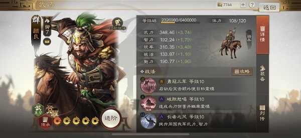 三国志战棋版怎么找7级资源地