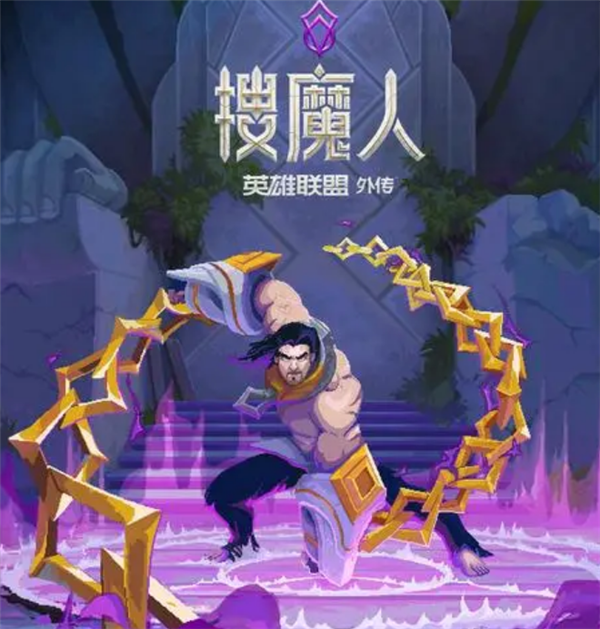 搜魔人英雄联盟传奇配置要求高吗 配置要求表一览