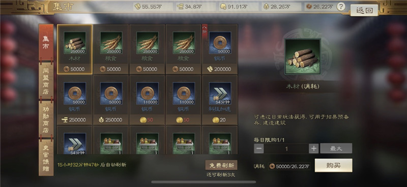 三国志战棋版功勋怎么获得 功勋获取方法