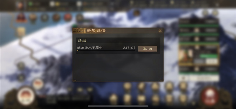 三国志战棋版怎么迁移主城 搬迁主城方法