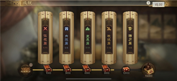 三国志战棋版成就卡包怎么用 成就卡包使用方法