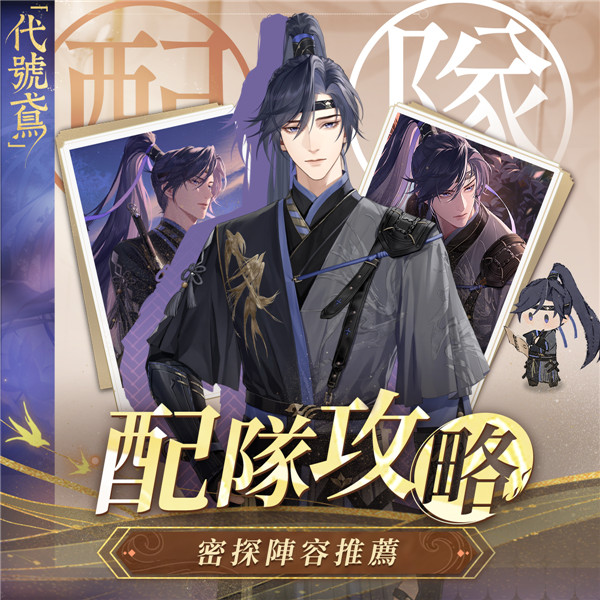 代号鸢6-20怎么过 低练度通关阵容推荐