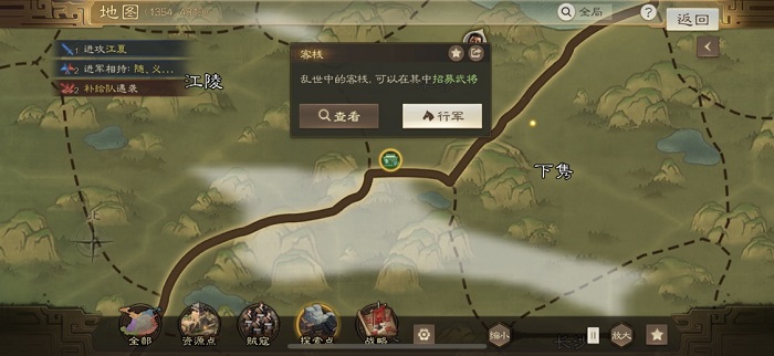 三国志战棋版客栈位置怎么找 客栈位置查找攻略