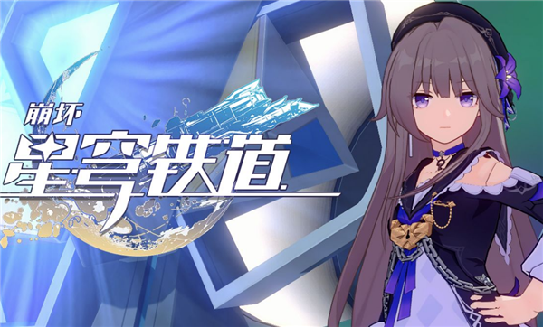 崩坏星穹铁道模拟宇宙是什么 模拟宇宙玩法说明