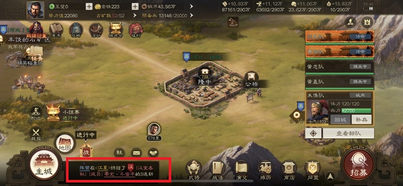 三国志战棋版加好友是怎么加的 三国志战棋版加好友方法