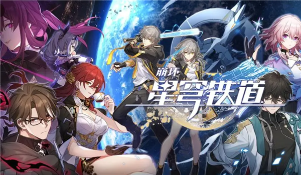 崩坏星穹铁道大矿区铁道之夜其三任务怎么完成