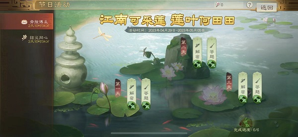 三国志战棋版五一活动答题攻略大全