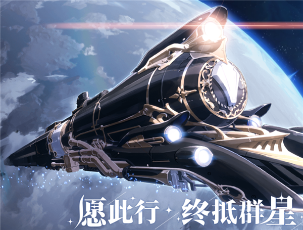 崩坏星穹铁道怎么合成金色遗器 金色遗器合成步骤一览