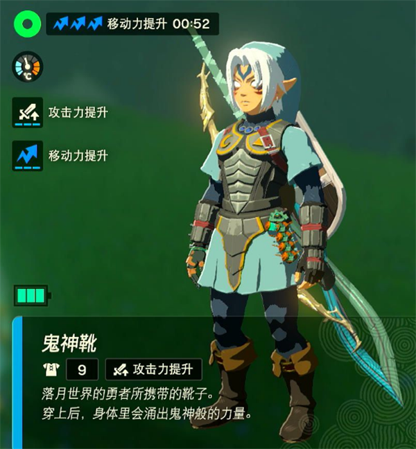 塞尔达传说王国之泪鬼神套怎么获得 鬼神套装获得方法一览