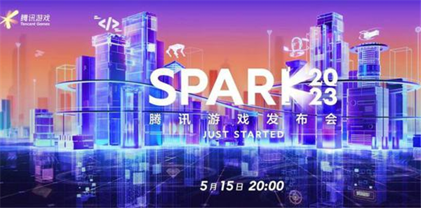 2023腾讯游戏发布会发布了哪些游戏 发布会内容速看