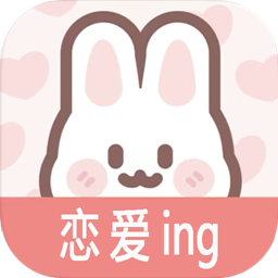 恋爱倒数日