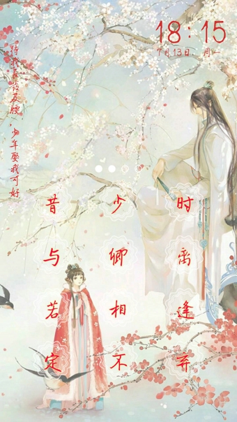 文字锁屏app