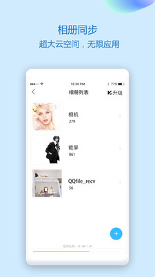 通讯录助手app