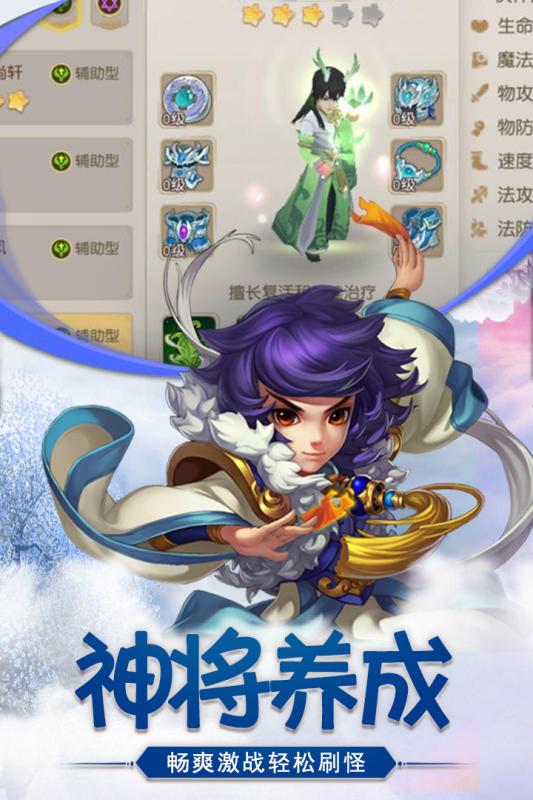 萌宠封神手机版1