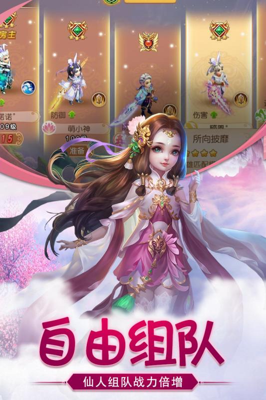 萌宠封神手机版2