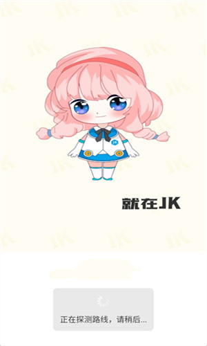 JK漫画安装包1
