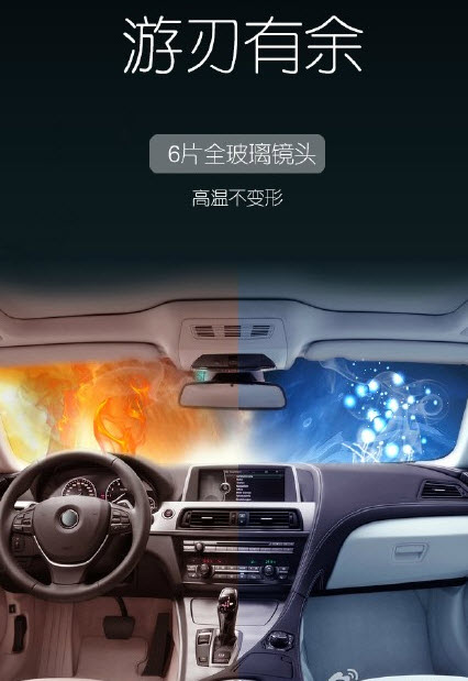 360行车记录仪app2