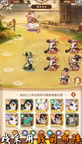 黑喵三国2