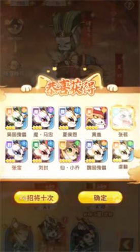 黑喵三国3