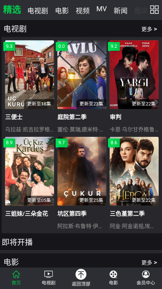 人人土剧安卓版
