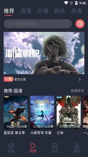 CliCli动漫旧版本4