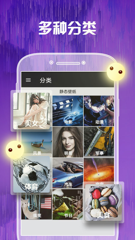 壁纸香香1