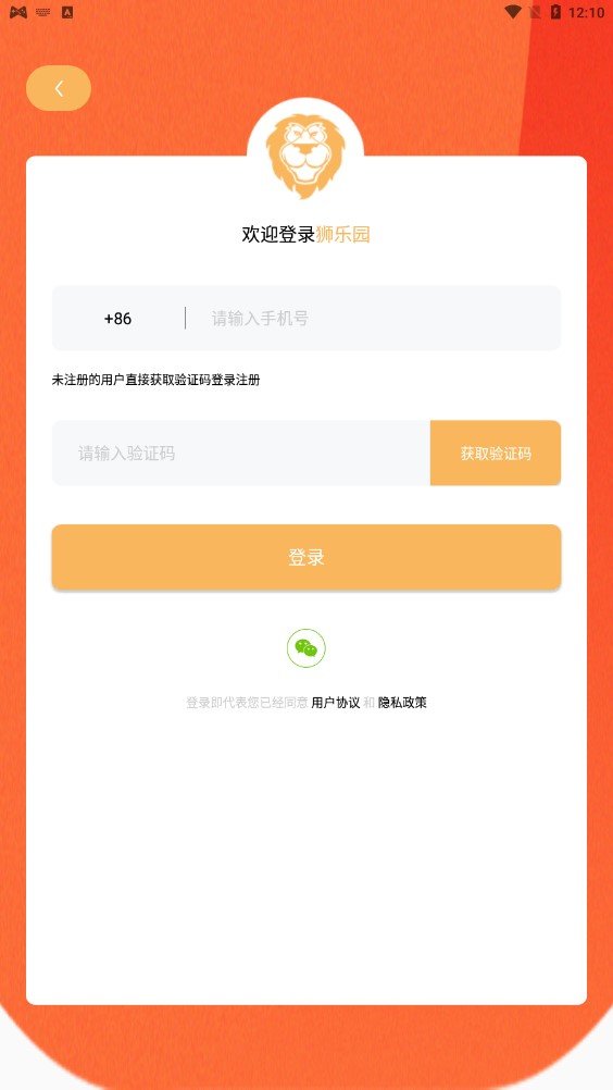 狮乐园app3