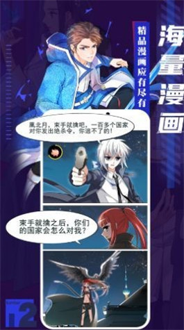 全面漫画免费版3